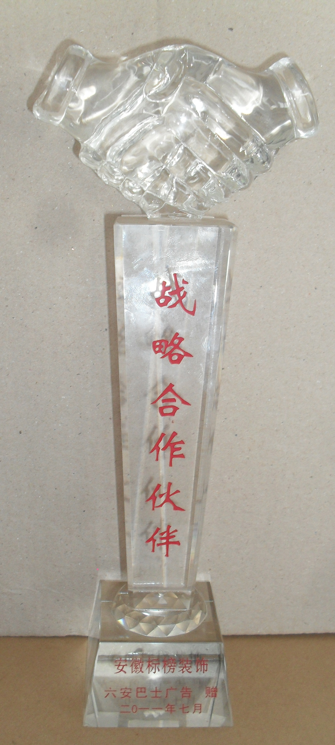 六安標(biāo)榜裝飾-戰(zhàn)略合作伙伴