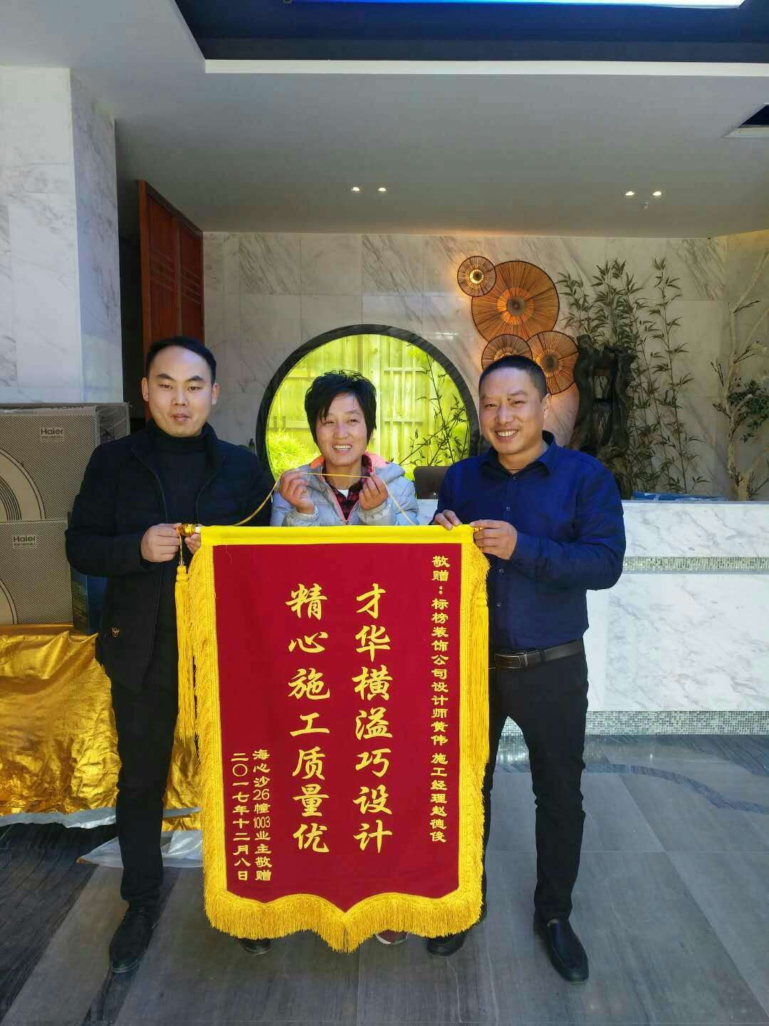 六安標(biāo)榜裝飾客戶錦旗