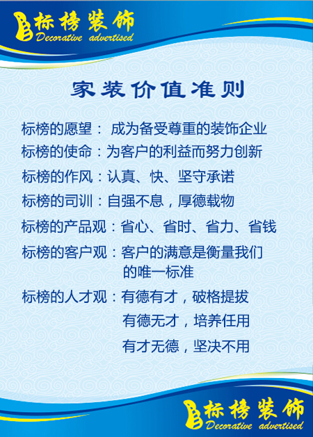 標(biāo)榜價(jià)值準(zhǔn)則