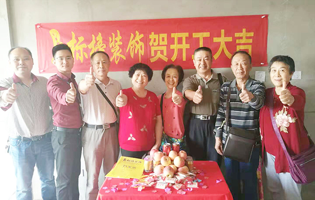 浙東商貿(mào)城開工大吉