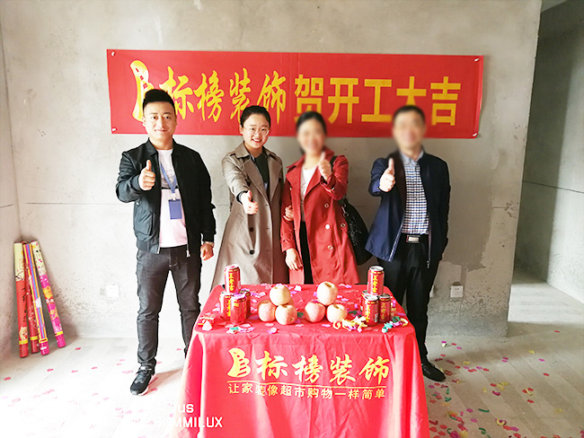 六安標(biāo)榜裝飾-六安高速御景裝修開(kāi)工大吉