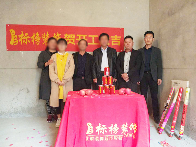 六安標(biāo)榜裝飾-安興正和城裝修開工大吉