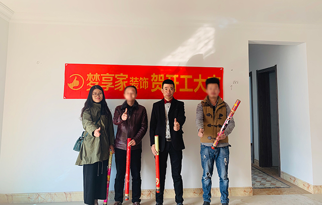 六安標榜裝飾-碧桂園天璽裝修開工大吉