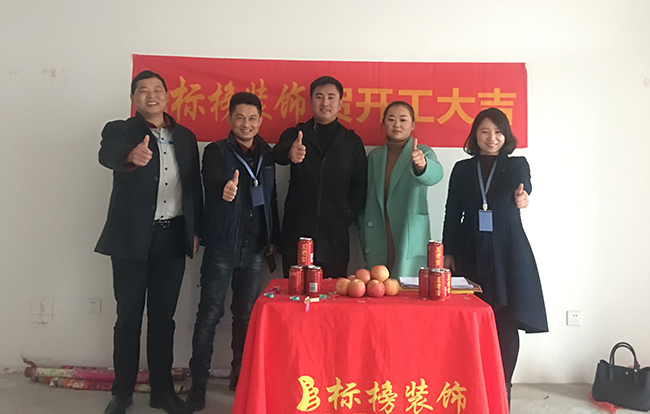 六安標(biāo)榜裝飾-中央公館裝修開工大吉