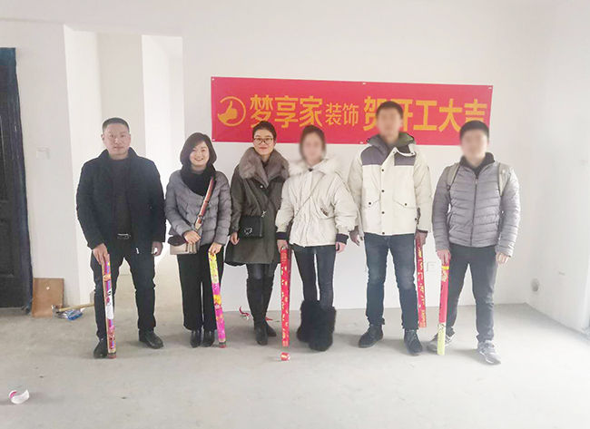 六安標(biāo)榜裝飾-萬達(dá)華府裝修開工大吉