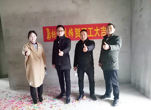 六安標榜裝飾-和諧名城開工大吉