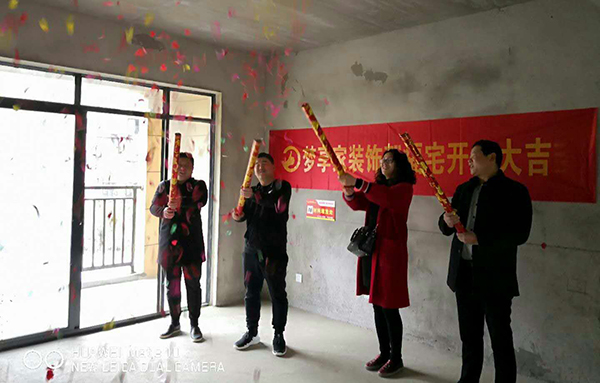六安標榜裝飾-悠然藍溪開工大吉