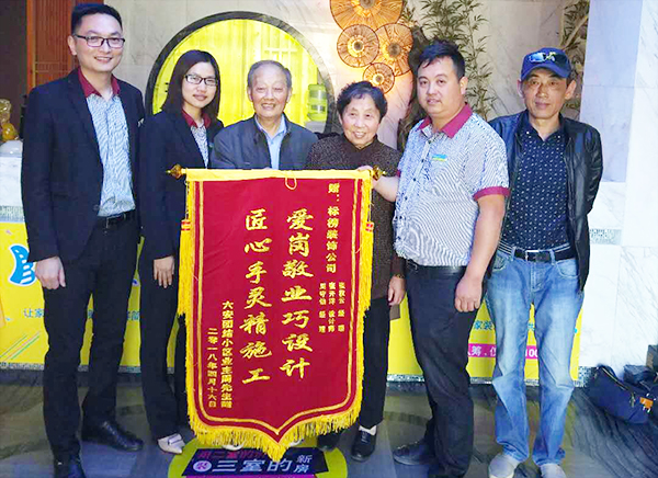 六安標榜裝飾業(yè)主錦旗