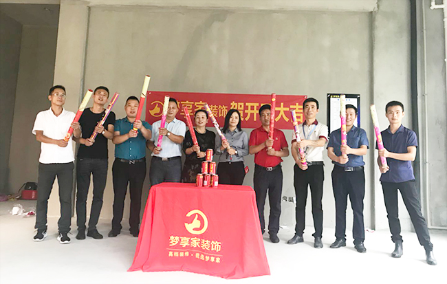 六安標(biāo)榜裝飾-紅達(dá)星河城裝修開工大吉