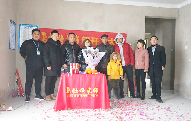 六安標榜裝飾-萬鼎世紀城開工大吉