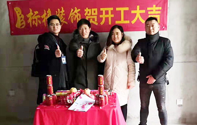 六安標榜裝飾-華邦祥華園開工大吉