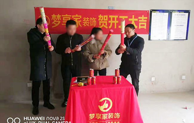 六安標榜裝飾－柏莊春暖花開開工大吉