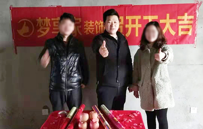六安標(biāo)榜裝飾－皋城王府開工大吉