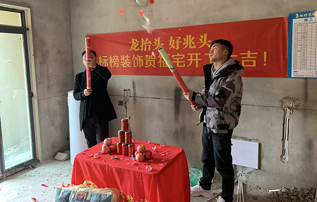 六安標(biāo)榜裝飾－紫御府開工大吉
