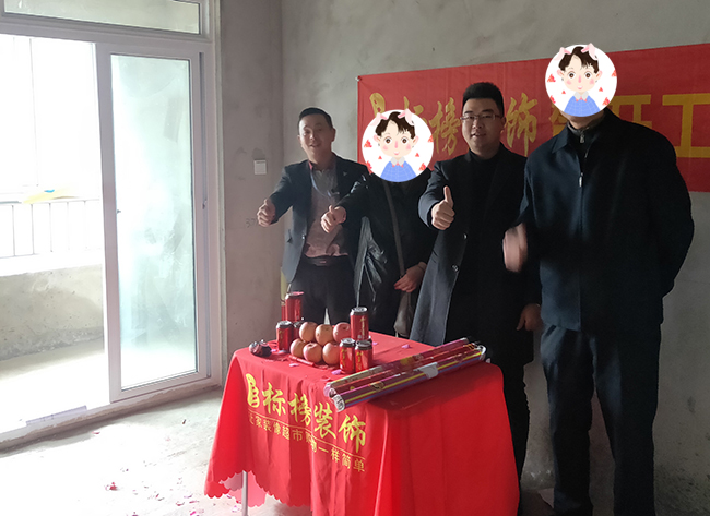 六安標榜裝飾-皋城王府開工大吉