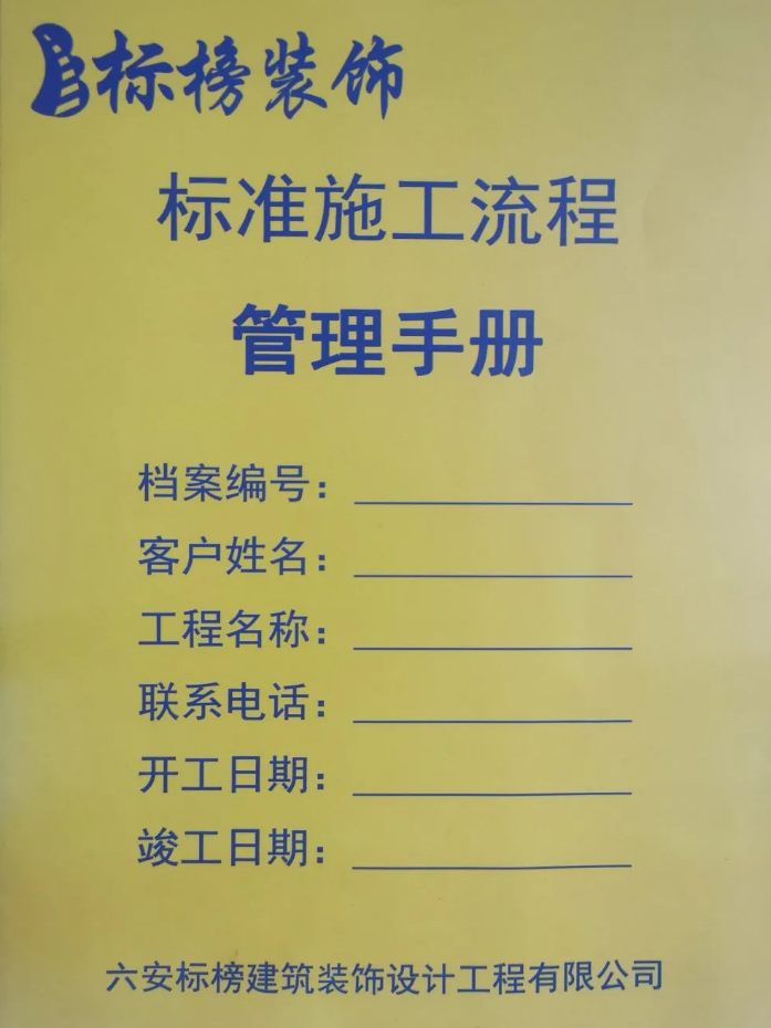 標榜裝飾